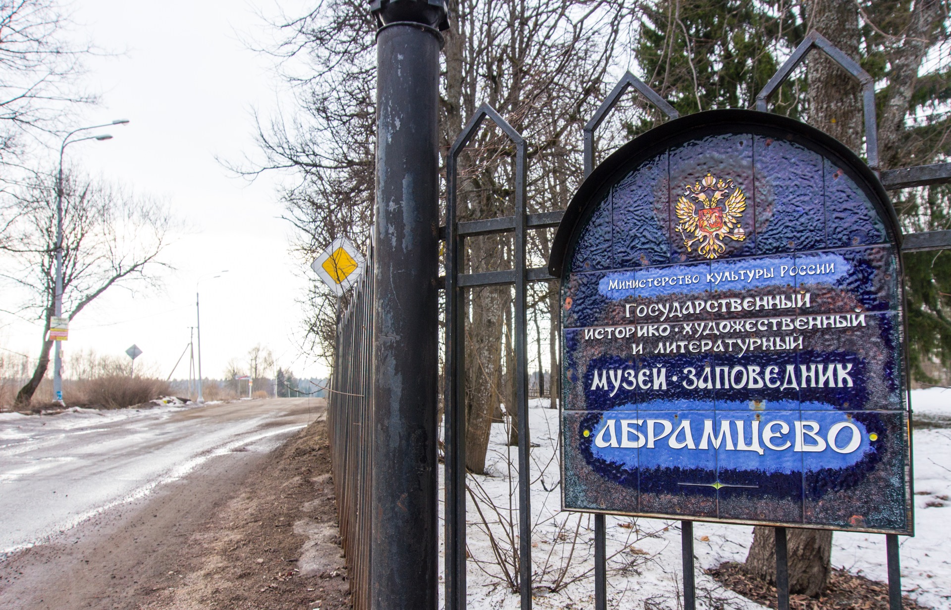 Квартал абрамцево балашиха. Абрамцево Хотьково. Деревня Абрамцево Балашихинский район. Посёлок Абрамцево Гольяново.