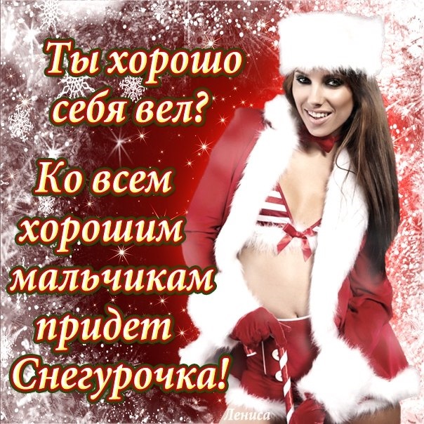 Картинки, картинка с наступающим любимый