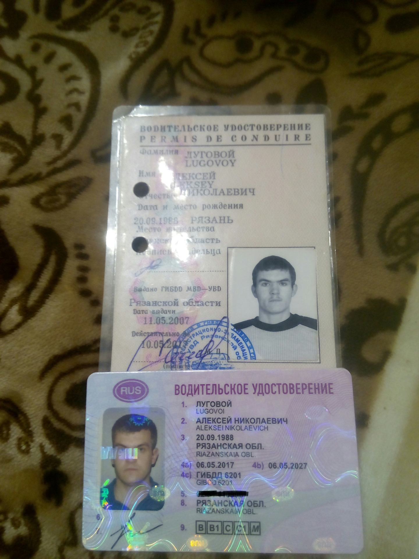 Алексей Николаевич водительское удостоверение