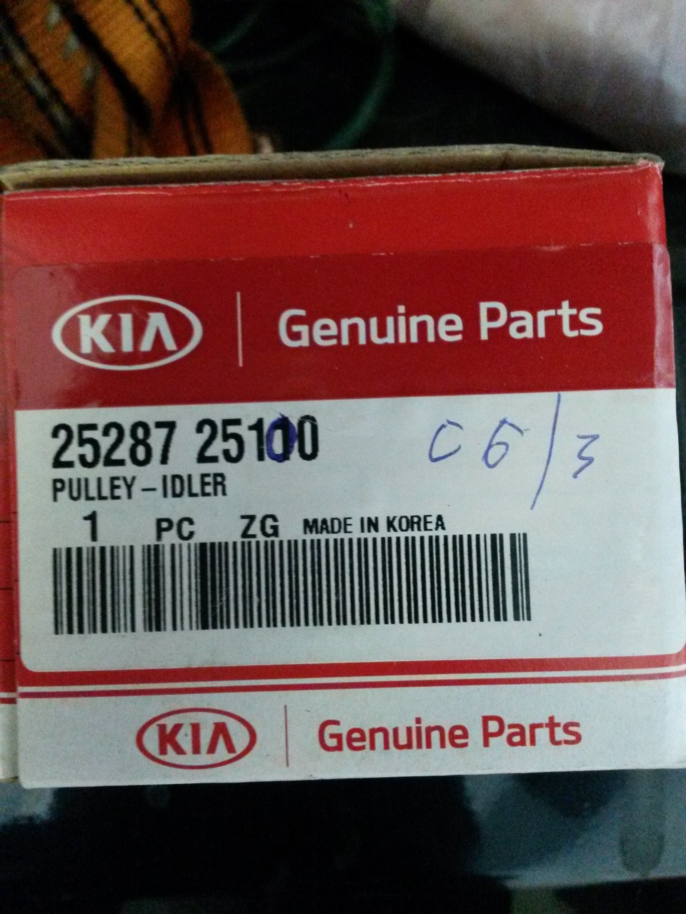 Photo from the logbook KIA Magentis II. Found on photo: 2528725100