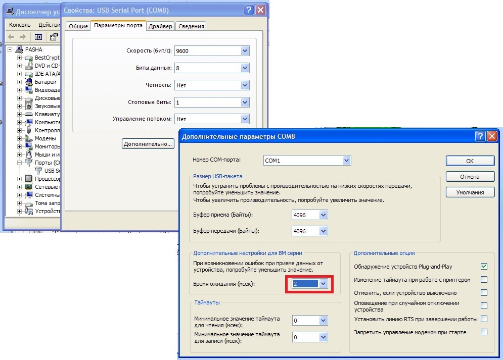 Параметры com. Скорости ком порта. Параметры com порта. Скорости подключения по com порту. Стандартные скорости com порта.