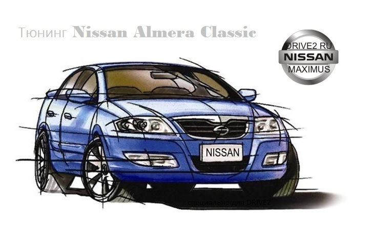 Товары для Nissan Almera (B10 classic) - все в интернет магазине Тюнинг 24