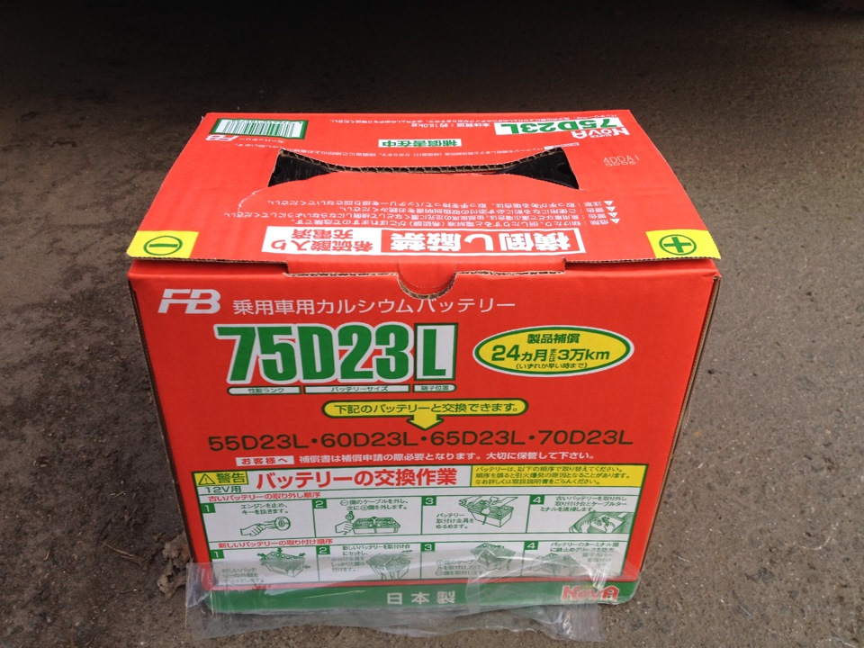 Furukawa battery 55d23l