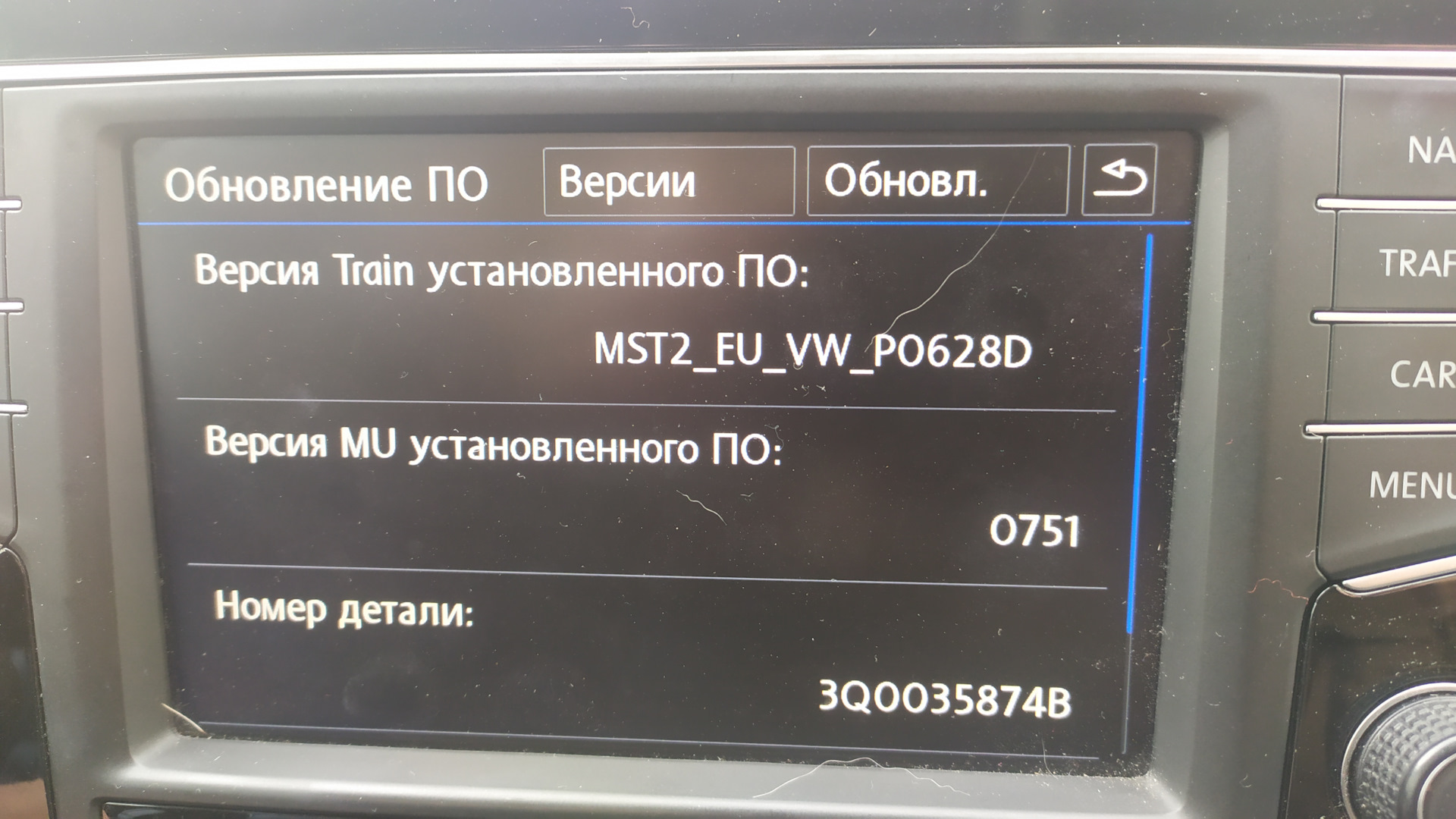 Активация App Connect на Фольксваген Туран 2G 2017 года MIB2 вариан ...
