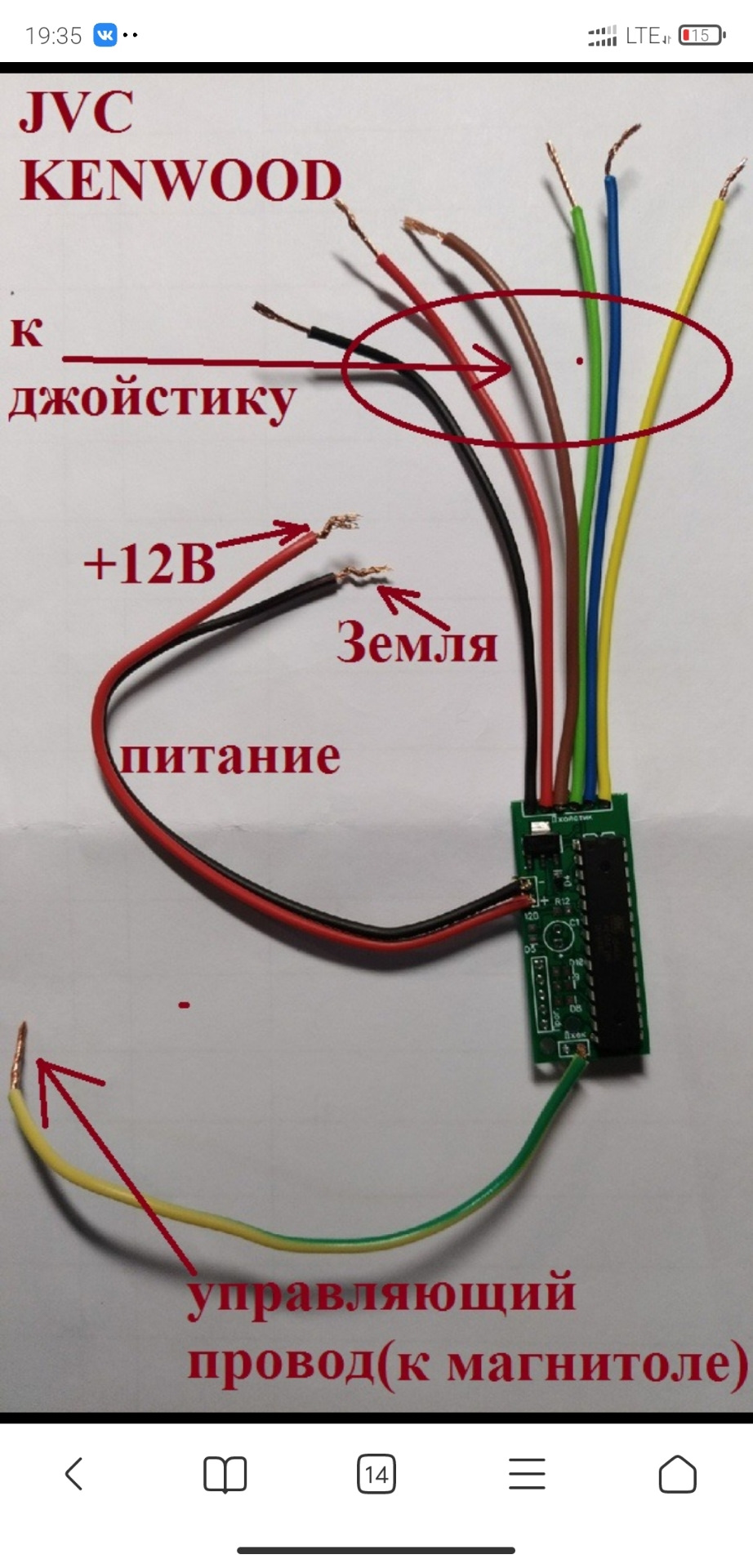 Как подключить джойстик к адаптеру. Подключение джойстика к китайской магнитоле. Подсоединения кабеля к адаптеру. Подключение подрулевого джойстика к китайской магнитоле. Подключение провода к джойстику.