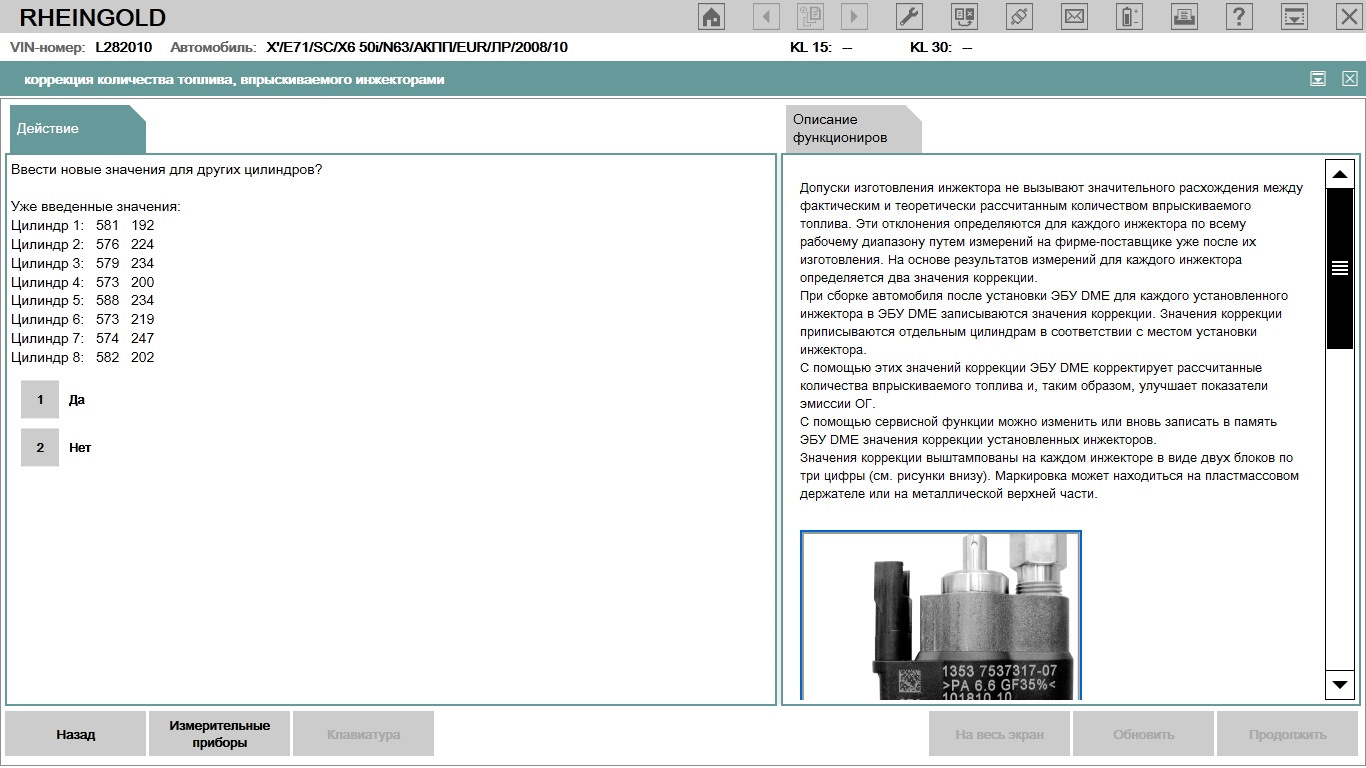 Порядок регулировки клапанов ваз-2107 карбюратор. Mazda 626 вин код. Форсунка 4jg2. Как настроить инжектор. Как настроить инжектор.