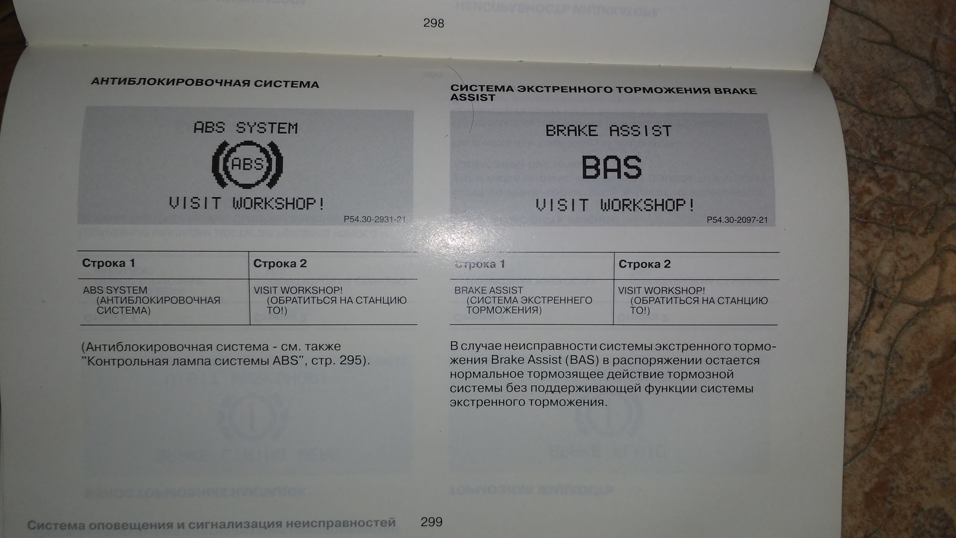 Сист ассист ковылкино запись. Audi lane assist. Uni assist. Audi side assist датчик. Сист ассист ковылкино запись.