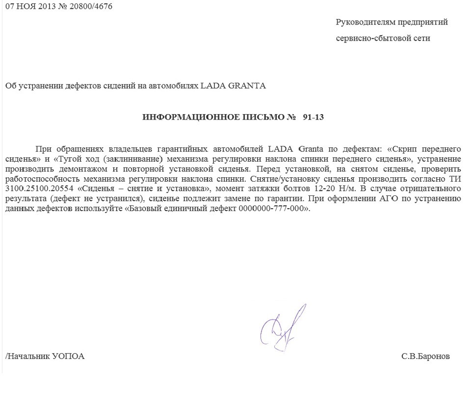 Антискрип сидения и антидребезг боковых стёкол — Lada Гранта лифтбек, 1,6  л, 2014 года | своими руками | DRIVE2