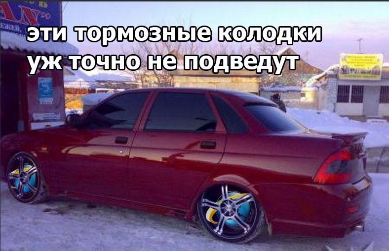 Самая смешная лада приора