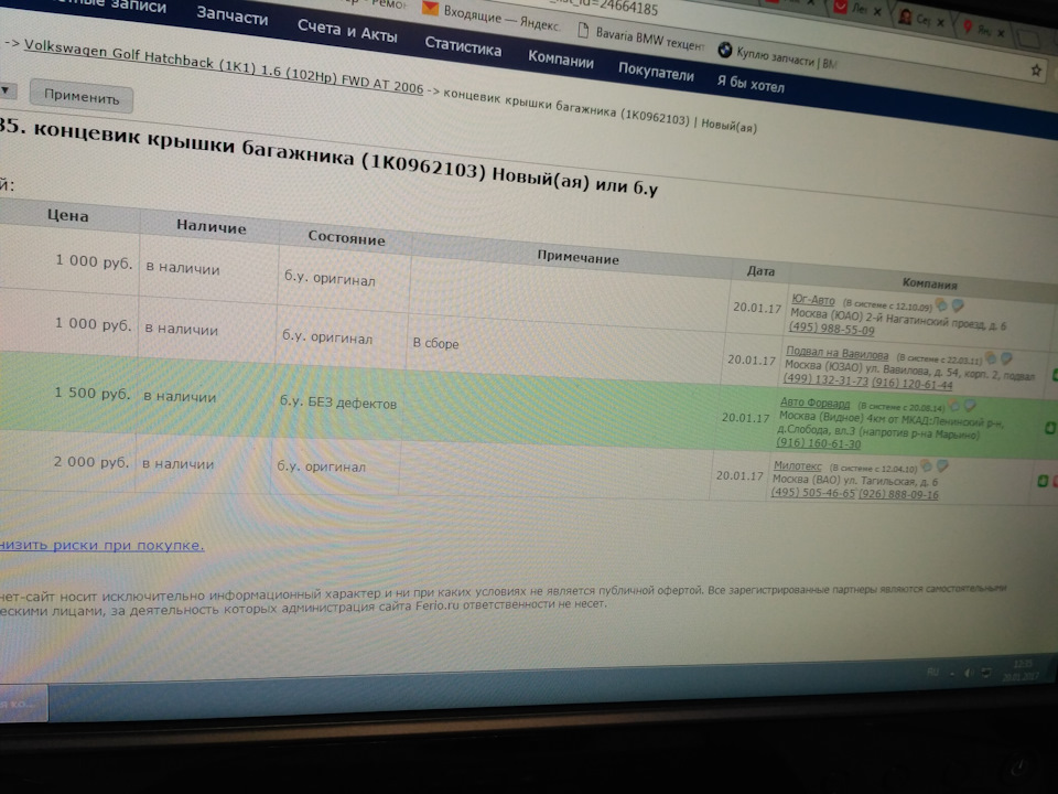 Сломался замок (значок) багажника — Volkswagen Golf Mk5, 1,6 л, 2006 ...