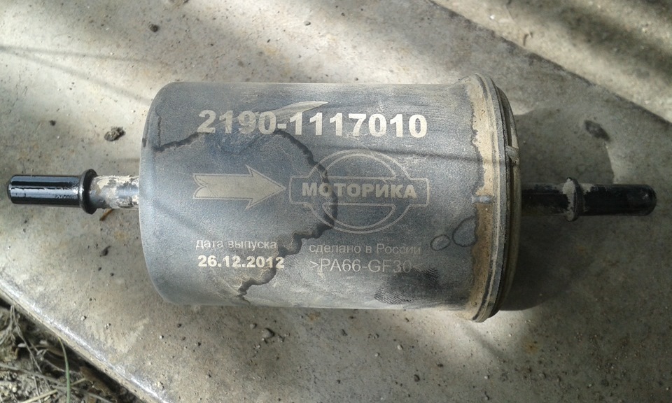 топливный фильтр гранта код. 7415d4cs 960. топливный фильтр гранта код фото. топливный фильтр гранта код-7415d4cs 960. картинка топливный фильтр гранта код. картинка 7415d4cs 960. В рамках грядущего ТО-3, на этих выходных самостоятельно поменял топливный фильтр. В принципе ничего сложного, но на всякий случай опишу порядок действий с фото (может кому пригодится).1. Для начала нужно фильтр приобрести. Я приобрел такой:
