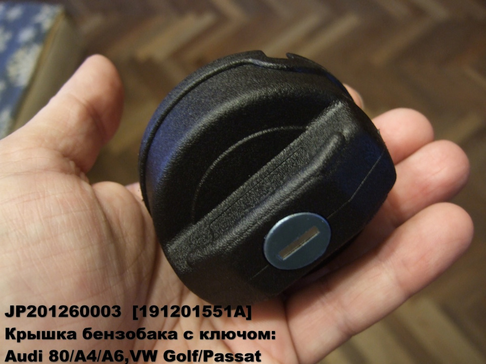 крышка бензобака с кодом на гранту. 741af5s 960. крышка бензобака с кодом на гранту фото. крышка бензобака с кодом на гранту-741af5s 960. картинка крышка бензобака с кодом на гранту. картинка 741af5s 960. Всем привет и всех с Новым, 2018-ым годом!