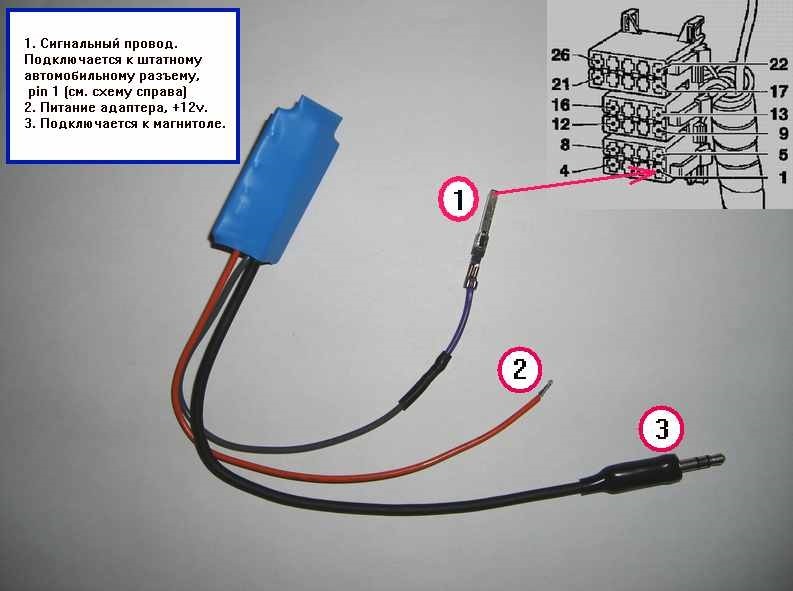адаптер для магнитолы
