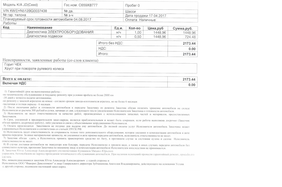 Check engine, продолжение… — KIA Ceed (2G), 1,6 л, 2016 года | визит на ...