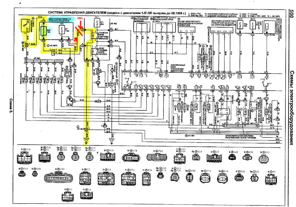 Схема чайзер 100. Схема электрооборудования 1jz ge VVTI. Схемы электрооборудования Toyota Crown.