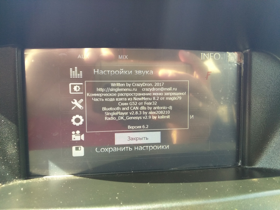 Прошивка ММС — Lada Калина 2 универсал, 1,6 л, 2016 года | автозвук ...