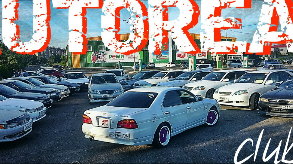Real auto. Real auto