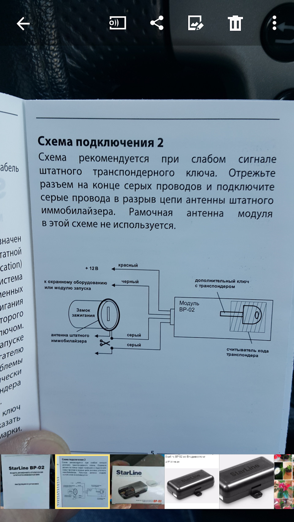 Как завести ниссан ноут с пульта