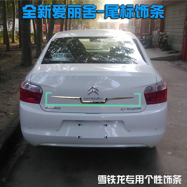 Фото в бортжурнале Citroen C-Elysee