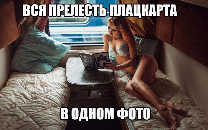 Прелесть читать