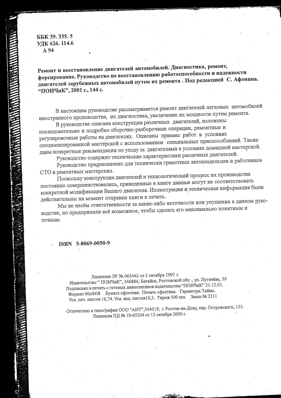 Книга для начинающего, неподготовленного моториста — Сообщество «Сделай  Сам» на DRIVE2