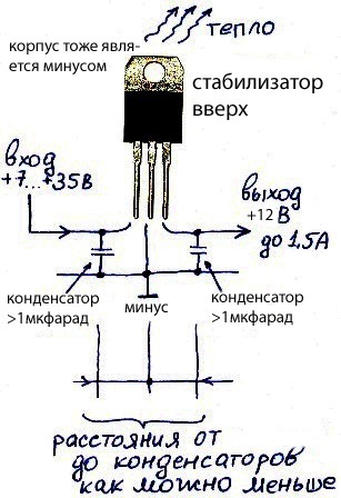 стабилизатор напряжения l7812cv схема подключения