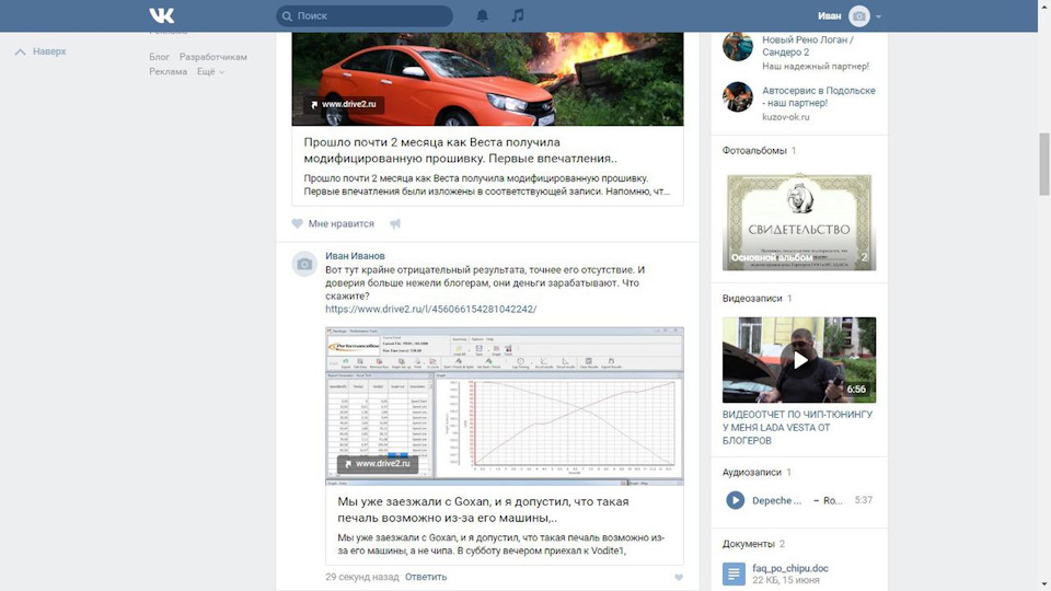 Фото в бортжурнале Lada Vesta (1G)