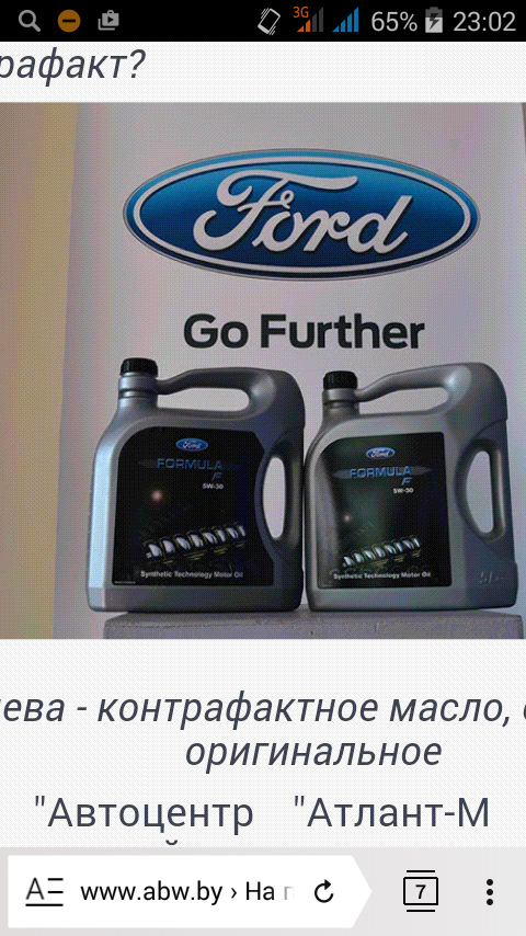 Подделка моторного масла Ford — Mazda MPV II, 3 л, 2002 года ...