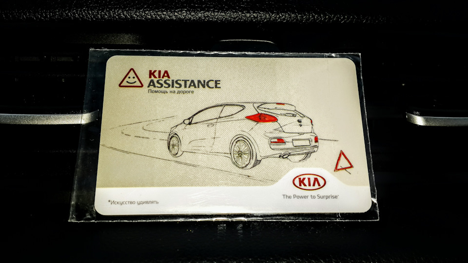 Фото в бортжурнале KIA Rio (3G)