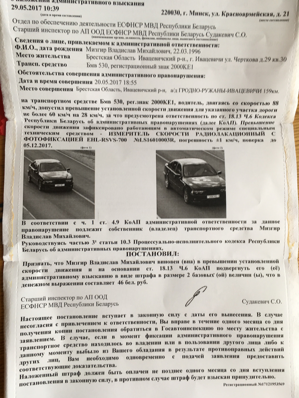 Штраф или «срочное фото, цена 25$» — BMW 5 series (E39), 3 л, 2003 года |  другое | DRIVE2