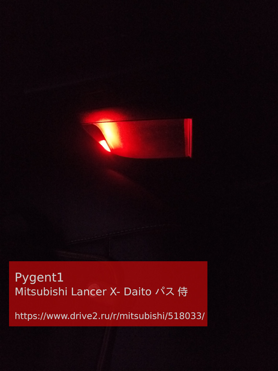 Фото в бортжурнале Mitsubishi Lancer X