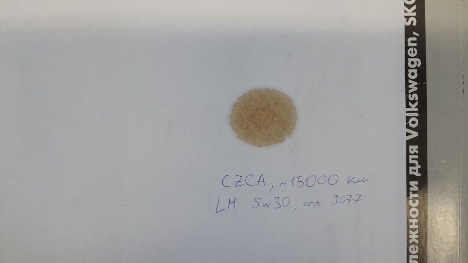 Масло Liqui Moly Sinthoil 5w30 art. 9077 пробег более 15000 (на самом деле почти 16000 км). Отложений нет. — Skoda Rapid (1G). Запчасти на фото: 9077