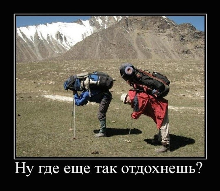 Картинки о туризме смешные, для
