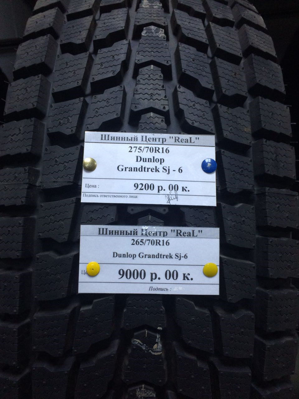 Характеристики резины dunlop grandtrek