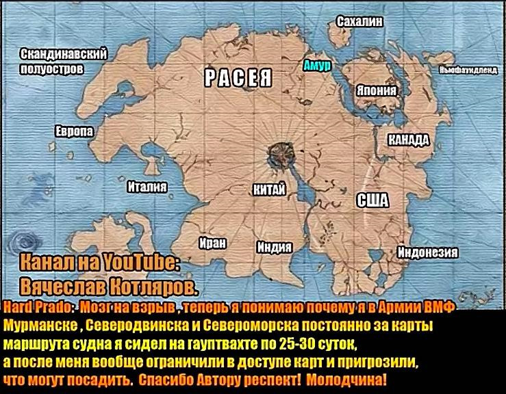 Карта асгарда и либерии