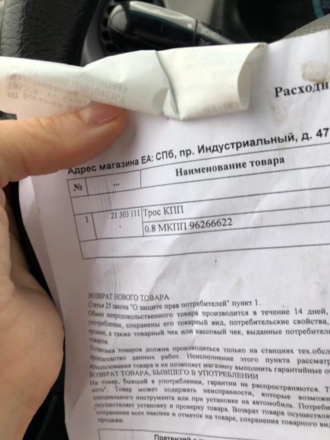 96266622 Трос выбора передач GM | Запчасти на DRIVE2