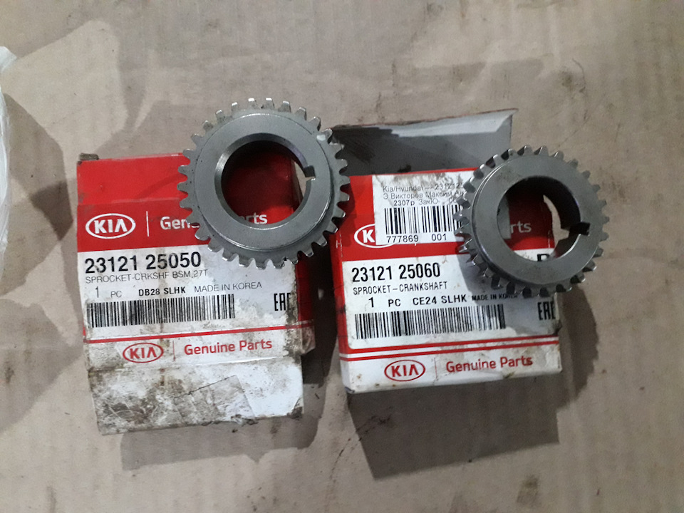 Фото в бортжурнале Hyundai Santa Fe (2G). Запчасти на фото: 2312125050, 2312125060