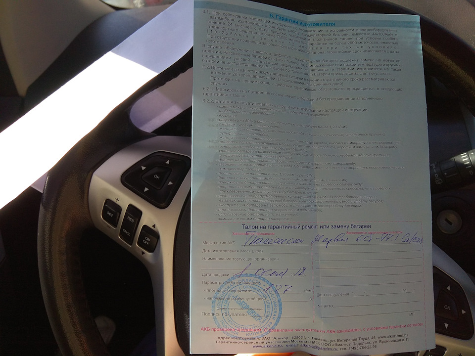 гарантия — Ford Edge (1G)