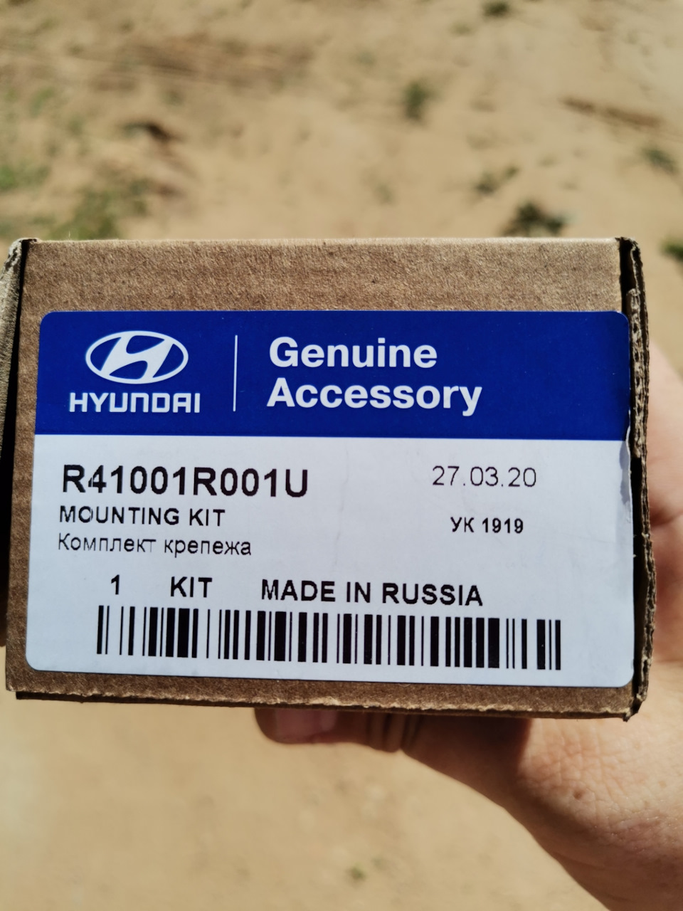 R41001R001U КРЕПЁЖ ЗАЩИТЫ КАРТЕРА (ДЛЯ СТАЛЬНОЙ) KIA HYUNDAI | Запчасти ...