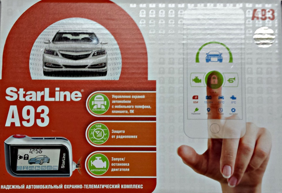 Сервисный режим старлайн. Сигнализация старлайн b94 дистанционный запуск двигателя. А93 работа двигателя. Контроль работы двигателя по генератору. Старлайн постановка на охрану с работающим двигателем.