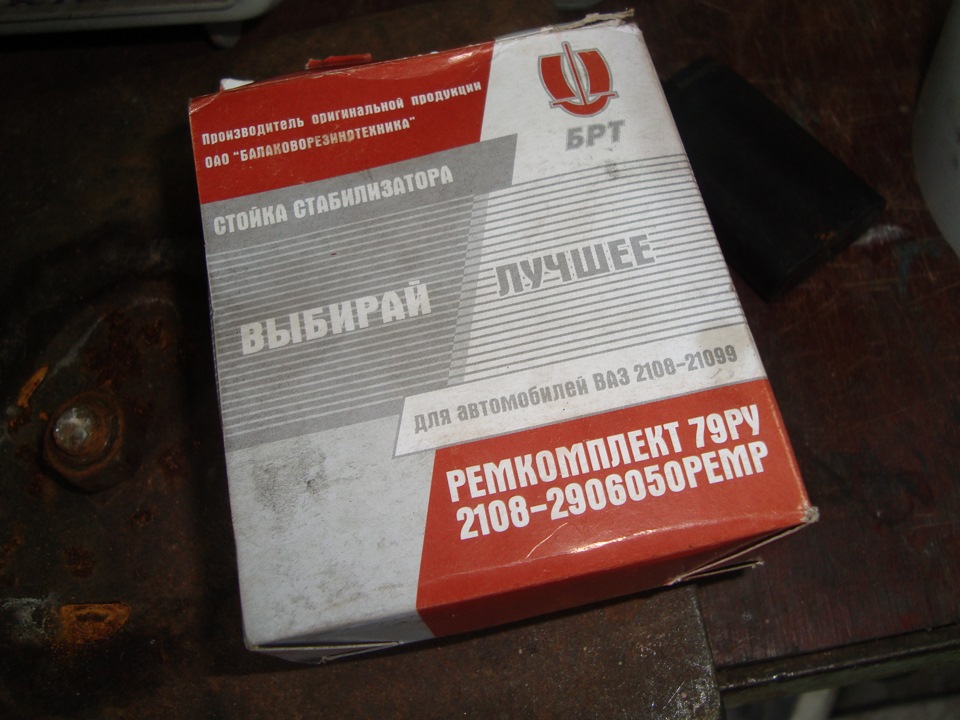 Стойки стабилизатора — Lada 2115, 1,5 л, 2004 года | своими руками | DRIVE2