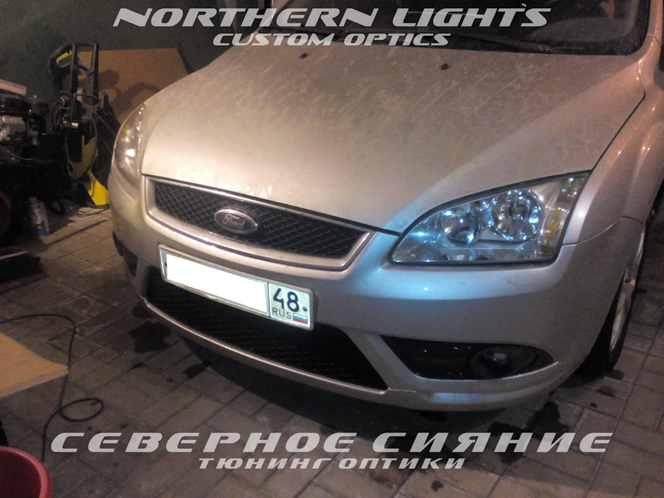 Ford Focus 2 (дорестайл) — Установка линз 2,5" Н1 — Northern Lights на ...