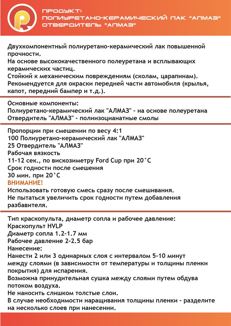 Новинка в АВТОБИЗНЕСЕ! Суперглянцевый лак повышенной прочности! — ТитанPRO  Auto на DRIVE2