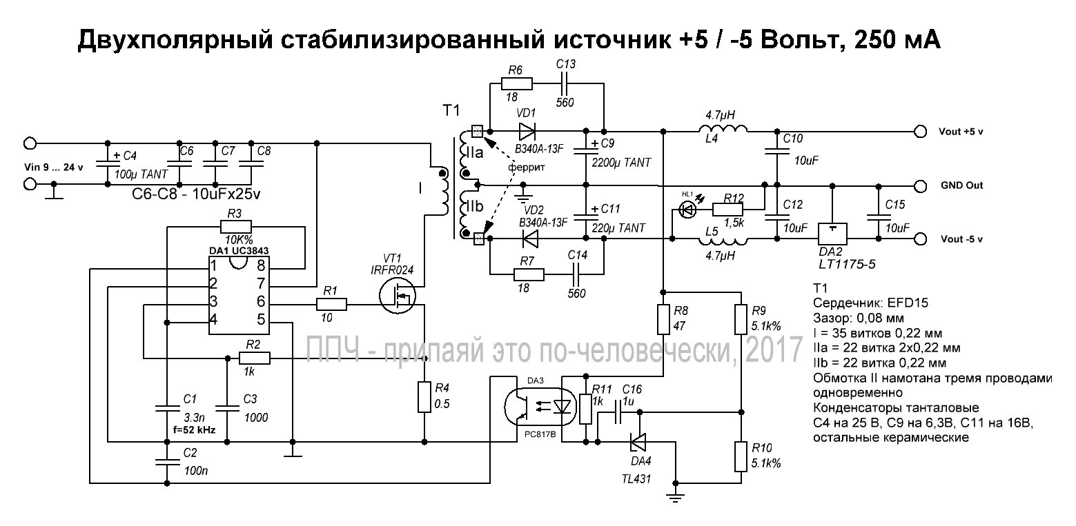Блок питания двуполярного усилителя схема Коллеги обсуждают сложно ли в Дустере масло менять - DRIVE2