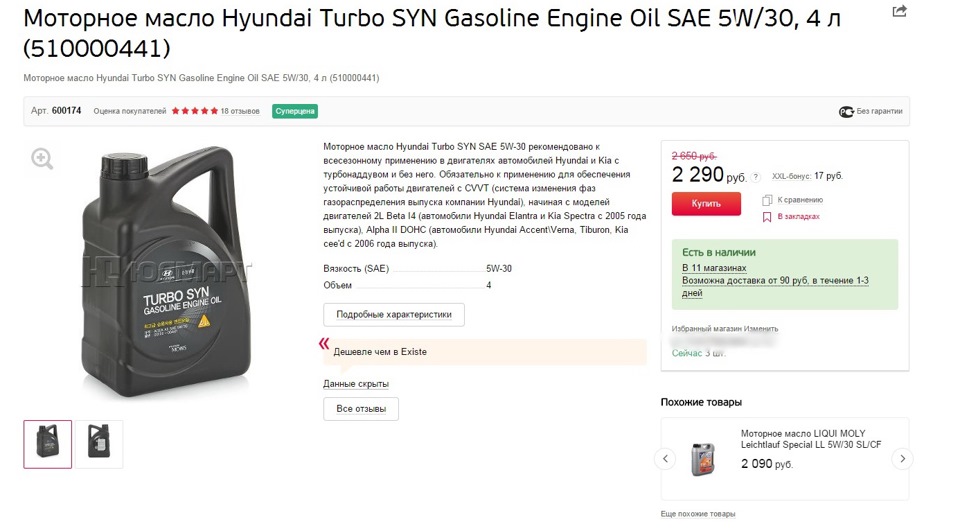 74cc302s 960 Как открыть канистру с маслом для машины