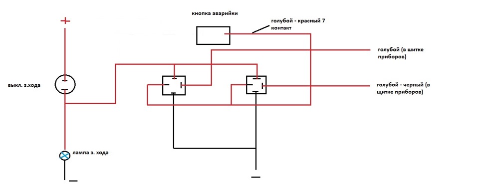 Схема подключения аварийки на зил 130