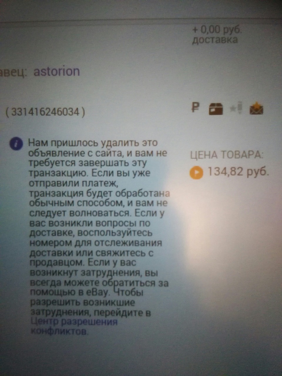 Ребята помогите! — Сообщество «eBay DRIVE2.RU» на DRIVE2