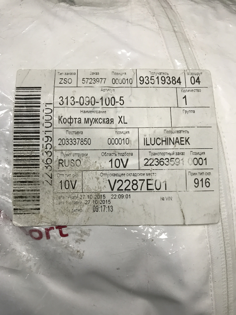 Можно заказать через отдел запчастей — Audi Allroad (C5). Запчасти на фото: 3130901005