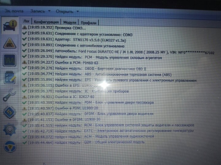 Мнение зала по ошибкеfuel computer data erorЧасть 2 или не много