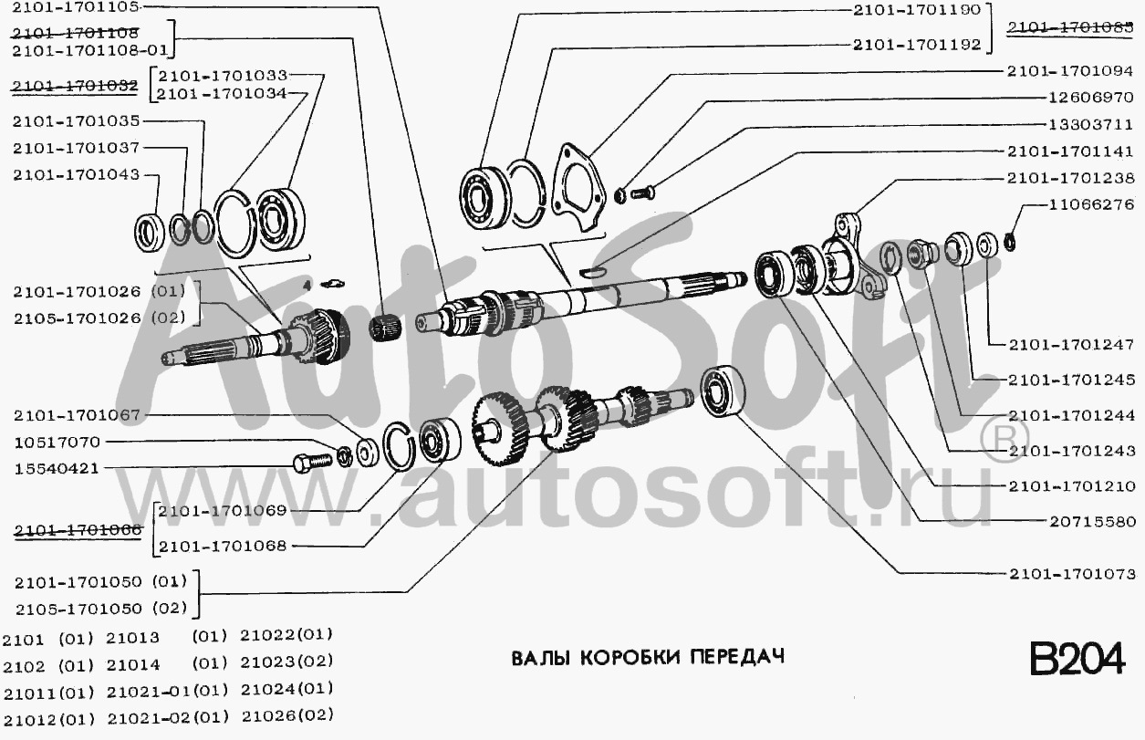 Кпп 2101 размеры. 2101-1701190 Подшипник. Размер подшипников коробки передач 2101 ВАЗ. Крепление КПП 2101 схема. Схема коробки передач ВАЗ 2101.